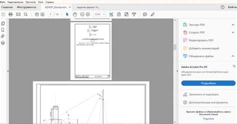 Открытие PDF файла в программе