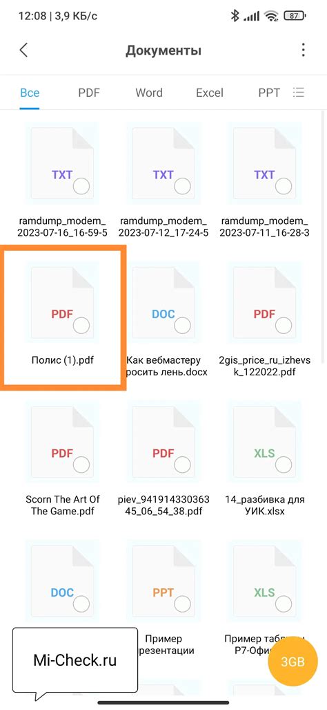 Открытие PDF-файла в приложении