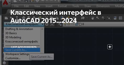 Открытие PDF-файла в AutoCAD 2015