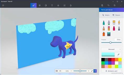 Открытие Paint 3D