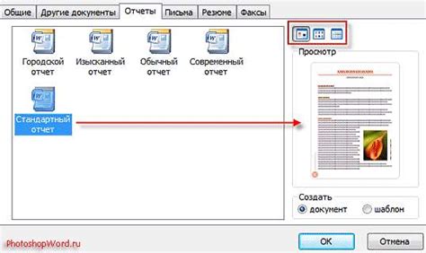 Открытие Powerpoint файлов в Word