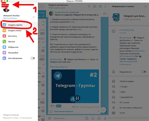 Открытие Telegram группы