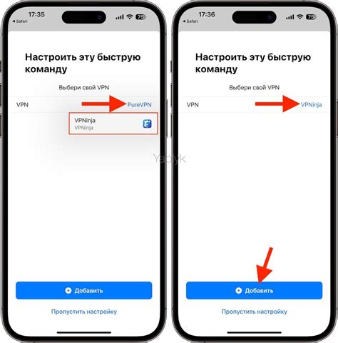 Открытие VPN-приложения на iPhone 12