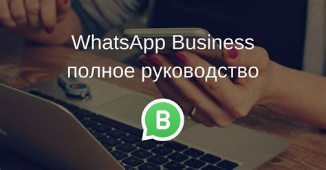 Открытие WhatsApp и создание аккаунта