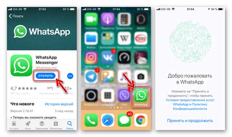 Открытие WhatsApp на iPhone