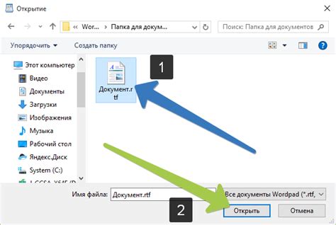 Открытие Wordpad и создание новой страницы