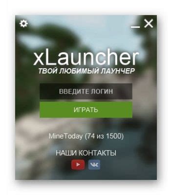 Открытие XLauncher и выбор версии Майнкрафт