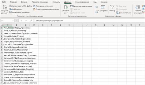 Открытие csv в Excel с помощью VBA и преобразование в таблицу: пошаговая инструкция