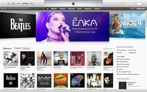 Открытие iTunes