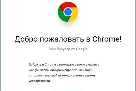 Открыть браузер и перейти на официальный сайт Google Chrome