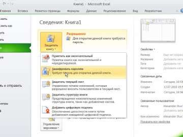 Открыть документ Excel