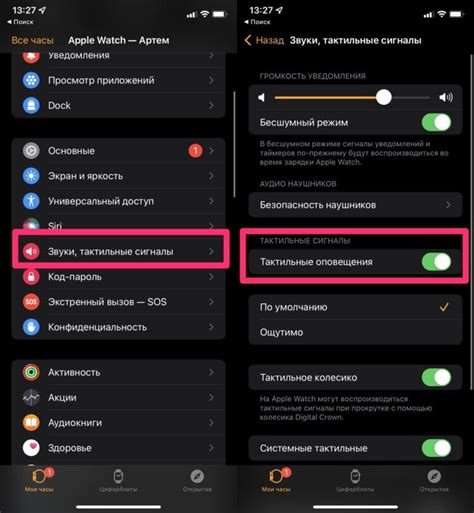 Открыть настройки на Apple Watch