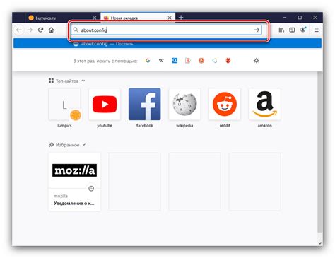 Открыть настройки Firefox