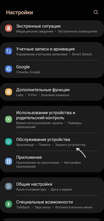 Открыть настройки Samsung Free