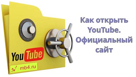 Открыть официальный сайт