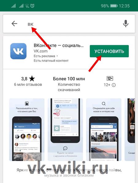 Открыть приложение ВКонтакте