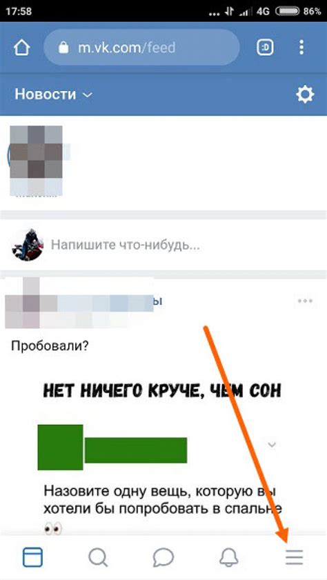 Открыть приложение ВКонтакте на телефоне