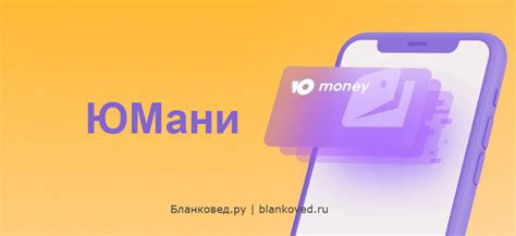 Открыть приложение Юмани