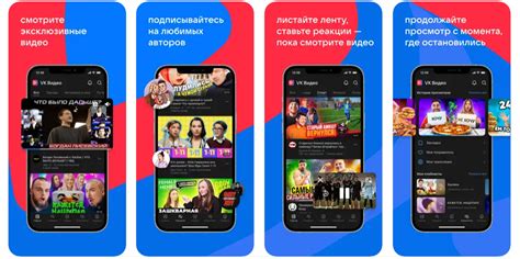 Открыть приложение VK на iPhone