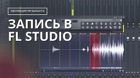 Открыть проект в FL Studio