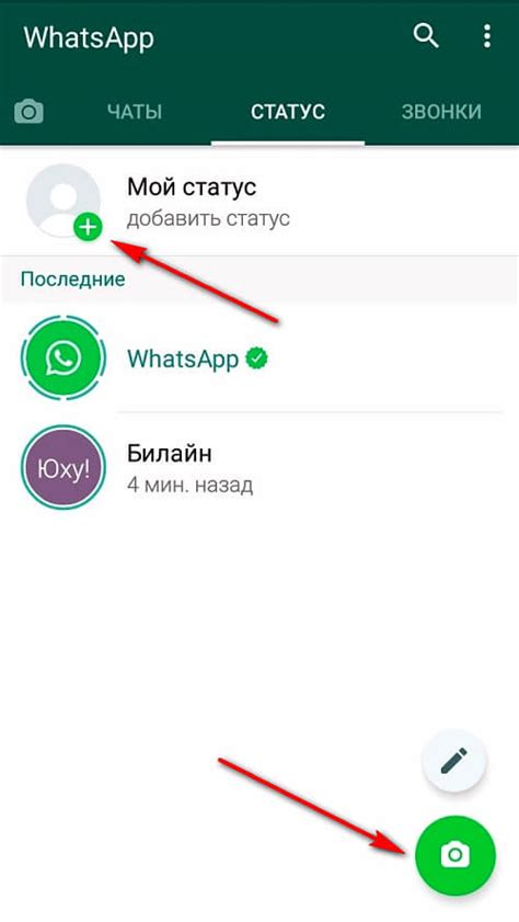 Открыть раздел "Статус"