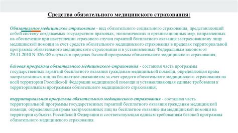 Открыть сайт Министерства Труда и Социальной Защиты РФ