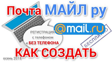 Открыть страницу Маил