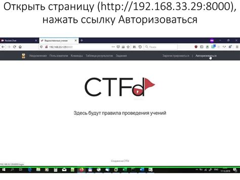 Открыть страницу группы и авторизоваться