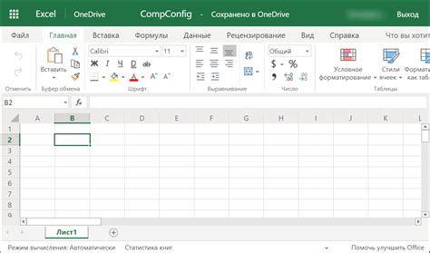 Открыть таблицу Excel