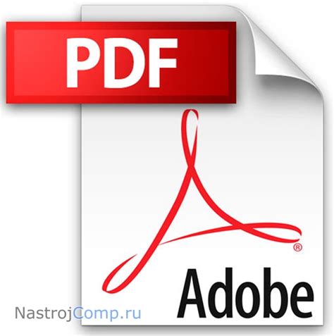 Открыть PDF-файл