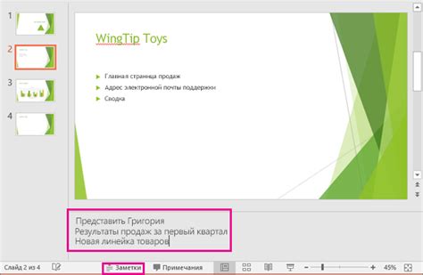 Открыть PowerPoint и выбрать слайд для добавления диаграммы