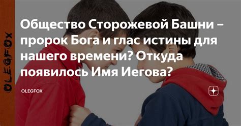 Откуда появилось имя