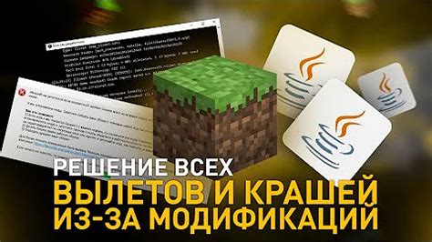 Отладка и исправление ошибок связанных с координатами в Майнкрафте на Макбуке