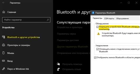 Отладка Bluetooth-соединения