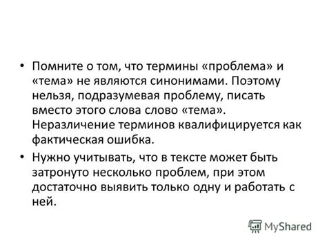 Отличие правильно написанного слова "Отутюжить" от часто допускаемых ошибок