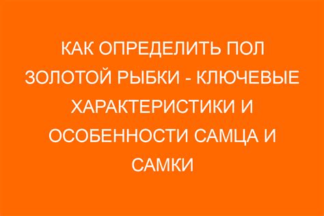 Отличительные черты: как быстро распознать урму