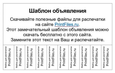 Отличительные черты объявлений с отрывными листочками