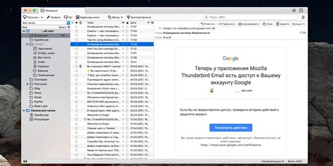 Отличия встроенного спам-фильтра Thunderbird от других почтовых клиентов