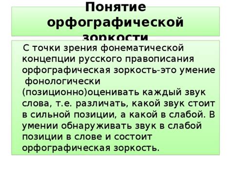 Отличия между "а" и "е" с точки зрения правописания