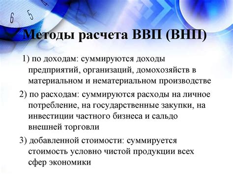 Отличия между ВВП и ВНП