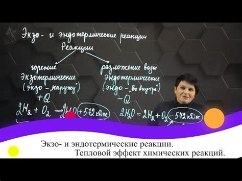 Отличия между экзотермическими и эндотермическими реакциями