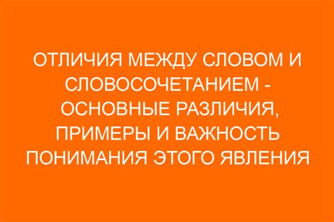 Отличия слова "прикоснуться" от его синонимов