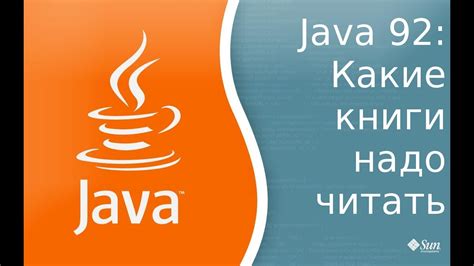 Отличная статья о Java