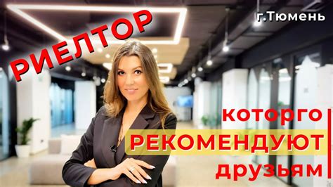 Отличные результаты и рекомендации клиентов