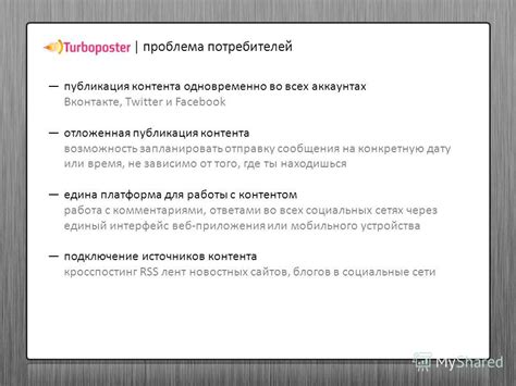 Отложенная публикация во ВКонтакте: комфорт и эффективность