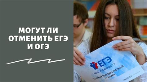 Отмена ОГЭ в 2024 году