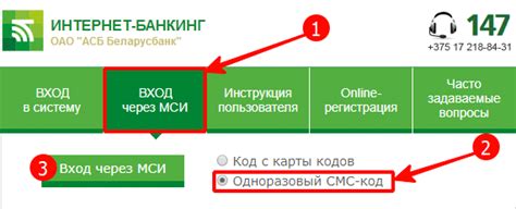 Отмена премиум тарифа через интернет-банкинг