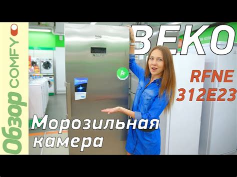 Отметьте работу морозильной камеры