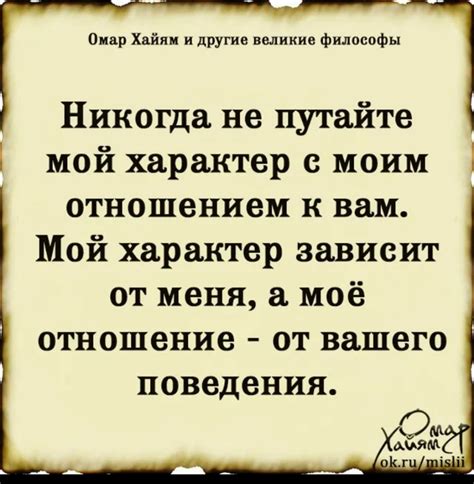 Отношение "говорить от души" к искренности выражений