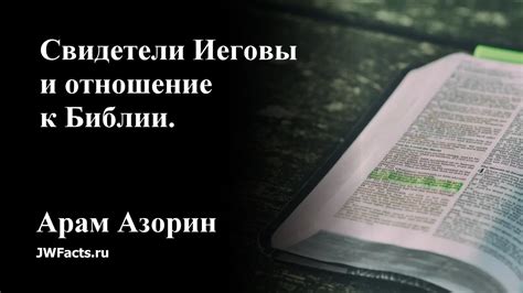 Отношение Иеговы к поверхностным праздникам